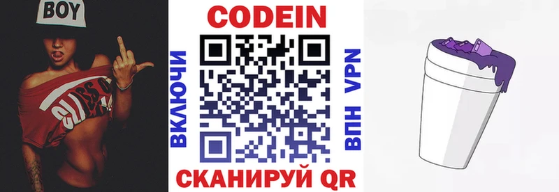Codein напиток Lean (лин)  Купить закладки  Ядрин 